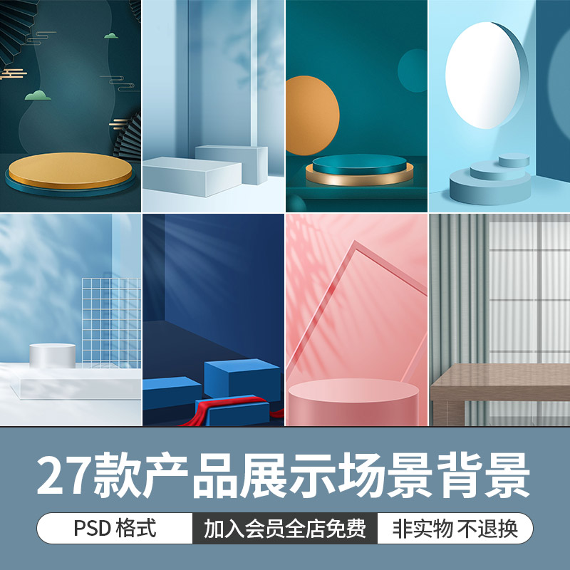 清新立體場景下的計算機技術(shù)展示 電商產(chǎn)品海報設(shè)計素材制作指南