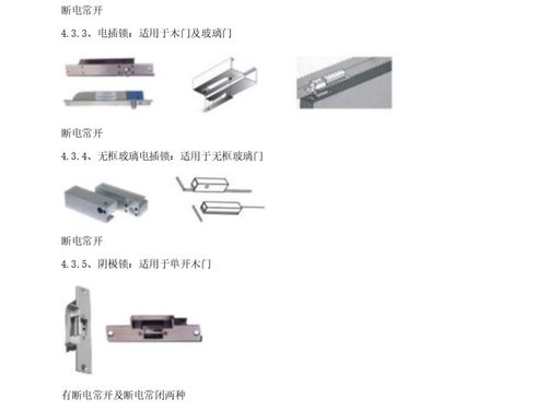 智慧安防 辦公樓門禁系統解決方案與設計施工一體化服務