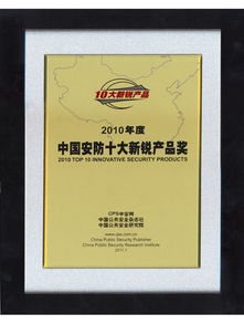 智創(chuàng)未來(lái)，安享無(wú)憂——做中國(guó)領(lǐng)先的智能化系統(tǒng)與安防服務(wù)專(zhuān)家